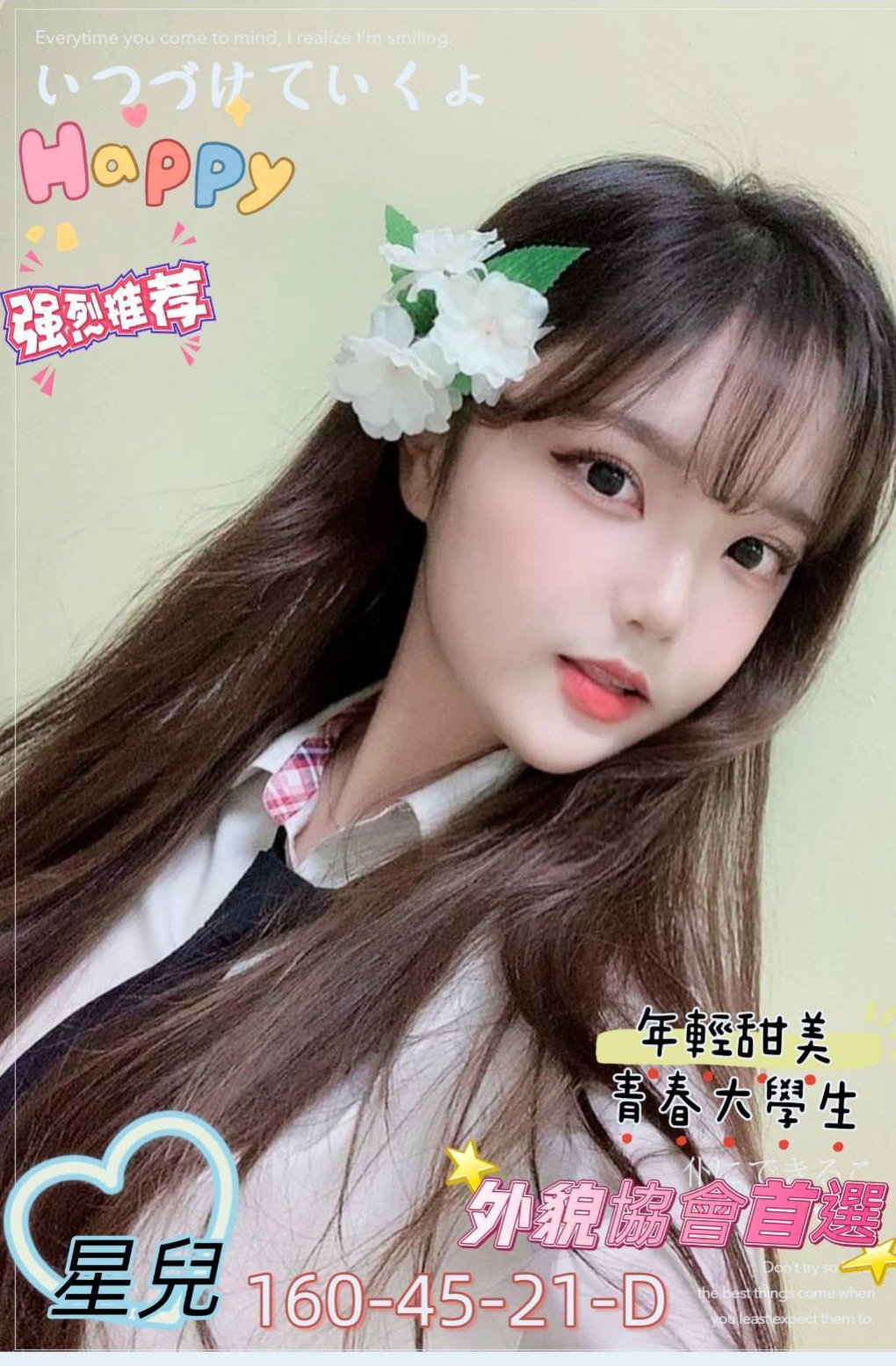 快遞專送|露比|口爆 奶爆 菊爆 足爆都行 騷氣傳千里 #事後為你清搶|六甲美女外送|內衣模特|170cm|42kg|D罩杯|21歲